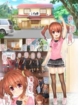 [嗶咔嗶咔漢化組](C91) [いんとくいんふぉ (遠藤弘土)] ティーンのヤルキ! 紗菜のカゲキな初体験 [DL版]_005_0005