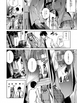 (C93) [ちょこれーとらんど (kakao)] 小悪魔せつこの秘密 vol.3 (オリジナル)_005