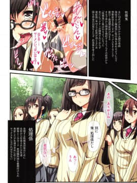 (成年コミック) [ジョールボイント、nohito] 欲情コンピレーション ～今犯れる即パコ女たち～ + 4Pリーフレット_P141