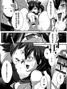 (成年コミック) [発狂大往生] L・E・D! ～りっぱにえろくだせました!～ + 4Pリーフレット_P204