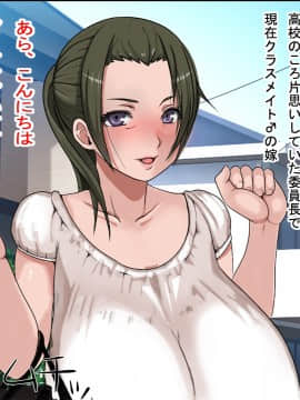 (同人CG集) [崖っぷち工房] 幼馴染家族が住むマンションを相続したら家賃は体で払う風俗マンションだった件2 幼馴染の嫁と娘寝取り編_005_0004