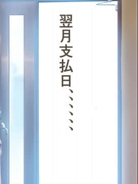 (同人CG集) [崖っぷち工房] 幼馴染家族が住むマンションを相続したら家賃は体で払う風俗マンションだった件2 幼馴染の嫁と娘寝取り編_255_1050