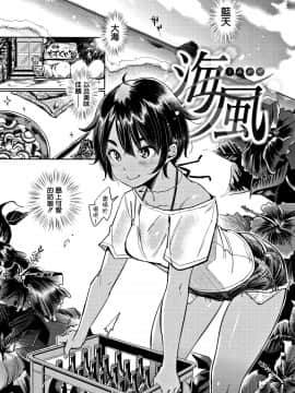 [Mojarin] Nyan Nyan Shichau zo ! [Chinese] [篆儀通文書坊漢化_STARS_18052_064