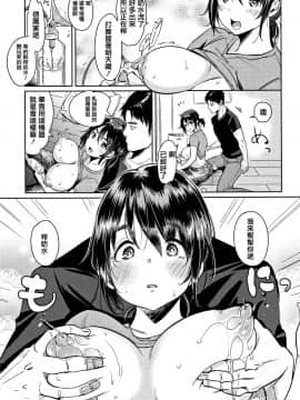 [Mojarin] Nyan Nyan Shichau zo ! [Chinese] [篆儀通文書坊漢化_STARS_18052_120