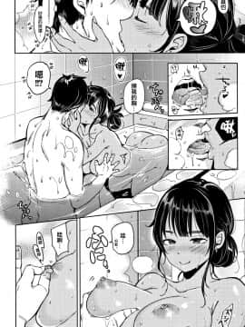 [Mojarin] Nyan Nyan Shichau zo ! [Chinese] [篆儀通文書坊漢化_STARS_18052_205