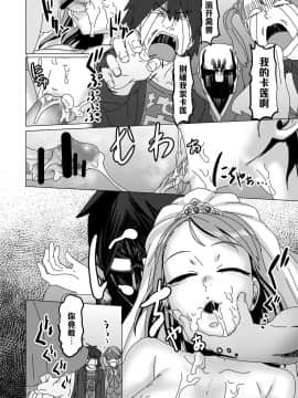【黑条汉化】(C85) [ピアニッシモ (ピジャ)] カレンフロムヘル (アイドルマスター シンデレラガールズ)_011