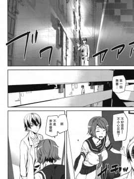 [瓜皮汉化][アシオミマサト] メモリー・ゲーム (COMIC 夢幻転生 2017年12月号)_04