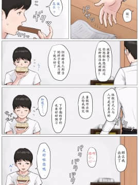 【ssps漢化】[ほーすている]母さんじゃなきゃダメなんだっ！！3 ～夏休み・前編～！_013