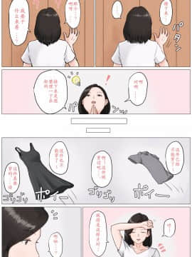 【ssps漢化】[ほーすている]母さんじゃなきゃダメなんだっ！！3 ～夏休み・前編～！_025