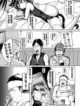 [篆儀通文書坊漢化][もじゃりん] にゃんにゃんシちゃうゾ!_031