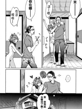 [篆儀通文書坊漢化][もじゃりん] にゃんにゃんシちゃうゾ!_052