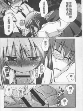 [4K掃圖組][きみおたまこ] いつでも君を、想ってる。_019