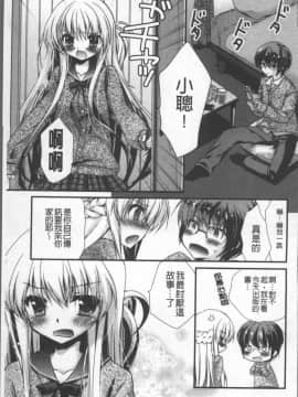 [4K掃圖組][きみおたまこ] いつでも君を、想ってる。_054
