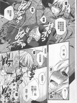 [4K掃圖組][きみおたまこ] いつでも君を、想ってる。_069