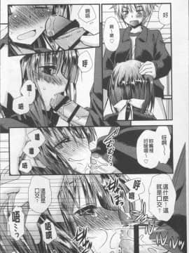 [4K掃圖組][きみおたまこ] いつでも君を、想ってる。_081
