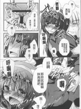 [4K掃圖組][きみおたまこ] いつでも君を、想ってる。_087