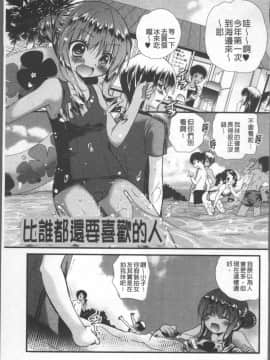 [4K掃圖組][きみおたまこ] いつでも君を、想ってる。_090