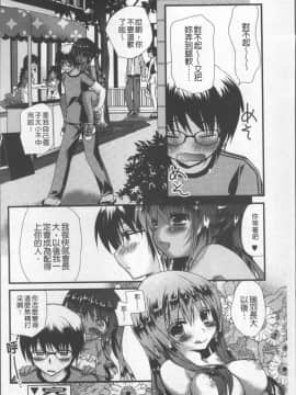 [4K掃圖組][きみおたまこ] いつでも君を、想ってる。_109