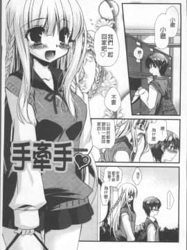 [4K掃圖組][きみおたまこ] いつでも君を、想ってる。_110