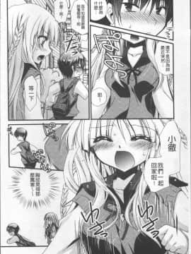 [4K掃圖組][きみおたまこ] いつでも君を、想ってる。_111