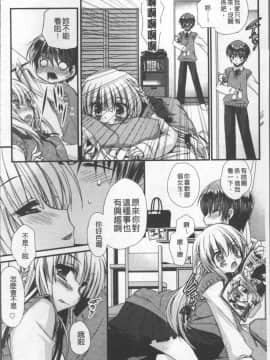 [4K掃圖組][きみおたまこ] いつでも君を、想ってる。_113