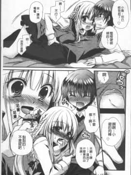 [4K掃圖組][きみおたまこ] いつでも君を、想ってる。_114
