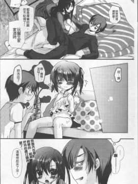 [4K掃圖組][きみおたまこ] いつでも君を、想ってる。_133