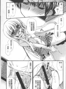 [4K掃圖組][きみおたまこ] いつでも君を、想ってる。_156