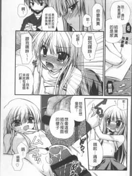 [4K掃圖組][きみおたまこ] いつでも君を、想ってる。_166