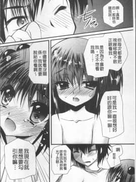 [4K掃圖組][きみおたまこ] いつでも君を、想ってる。_177
