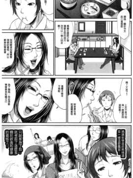 [風的工房][トグチマサヤ] をとめはは 乙女騷媽咪_011