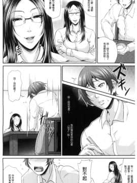 [風的工房][トグチマサヤ] をとめはは 乙女騷媽咪_012