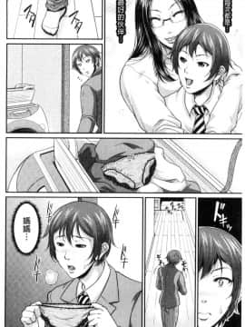 [風的工房][トグチマサヤ] をとめはは 乙女騷媽咪_014