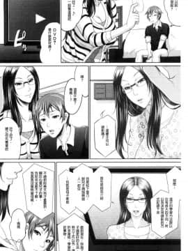 [風的工房][トグチマサヤ] をとめはは 乙女騷媽咪_036