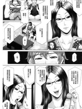 [風的工房][トグチマサヤ] をとめはは 乙女騷媽咪_037