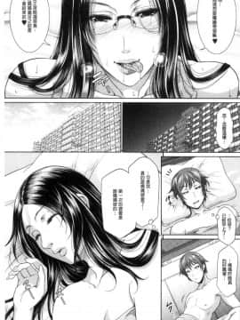 [風的工房][トグチマサヤ] をとめはは 乙女騷媽咪_057