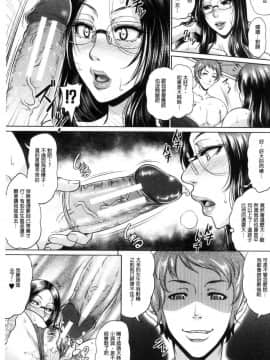 [風的工房][トグチマサヤ] をとめはは 乙女騷媽咪_073