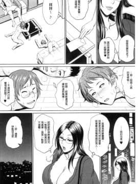 [風的工房][トグチマサヤ] をとめはは 乙女騷媽咪_088