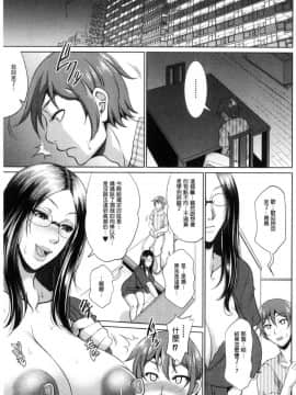 [風的工房][トグチマサヤ] をとめはは 乙女騷媽咪_089