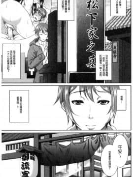 [風的工房][トグチマサヤ] をとめはは 乙女騷媽咪_091