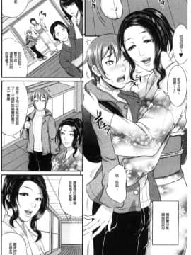 [風的工房][トグチマサヤ] をとめはは 乙女騷媽咪_092