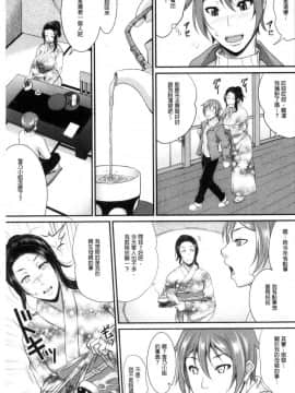 [風的工房][トグチマサヤ] をとめはは 乙女騷媽咪_093