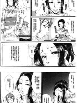 [風的工房][トグチマサヤ] をとめはは 乙女騷媽咪_094
