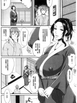 [風的工房][トグチマサヤ] をとめはは 乙女騷媽咪_096