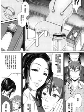[風的工房][トグチマサヤ] をとめはは 乙女騷媽咪_097