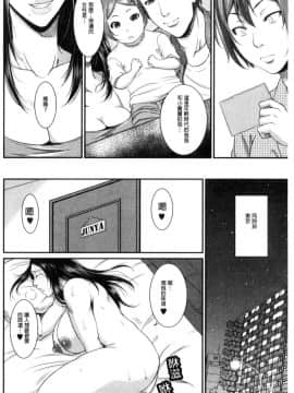[風的工房][トグチマサヤ] をとめはは 乙女騷媽咪_122