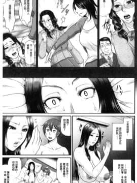 [風的工房][トグチマサヤ] をとめはは 乙女騷媽咪_127