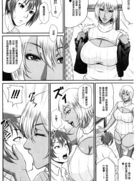 [風的工房][トグチマサヤ] をとめはは 乙女騷媽咪_130