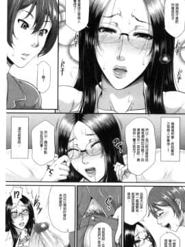 [風的工房][トグチマサヤ] をとめはは 乙女騷媽咪_181