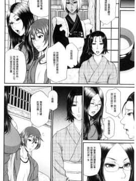 [風的工房][トグチマサヤ] をとめはは 乙女騷媽咪_208